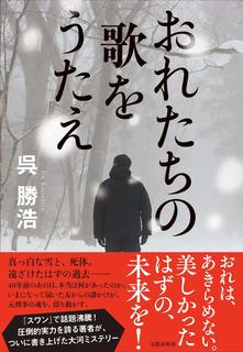 悪魔と呼ばれた男 神永 学著 私の頭の中の本棚