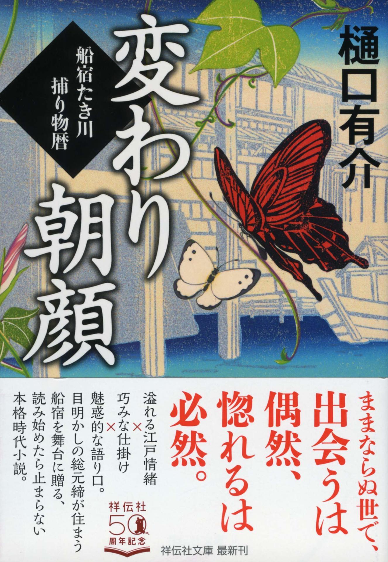 樋口有介 私の頭の中の本棚
